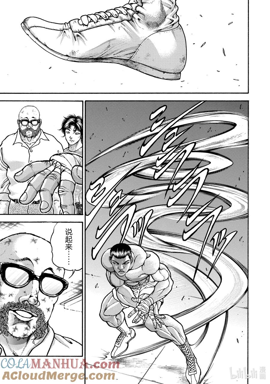 刃牙Ⅱ 222 舞 第13页