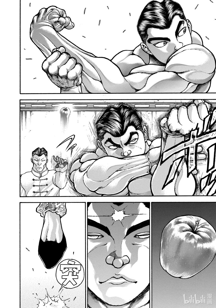 刃牙Ⅱ 222 舞 第6页