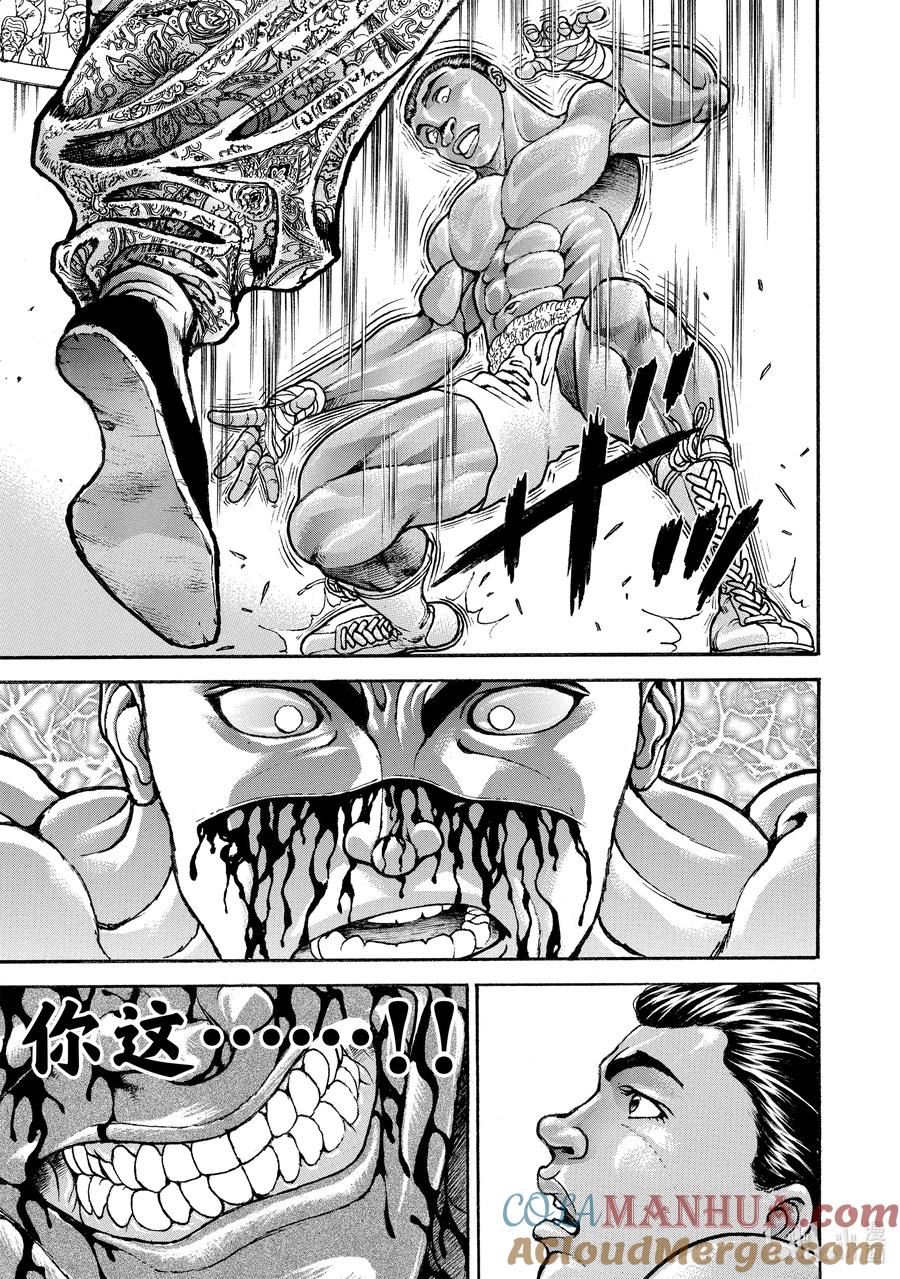 刃牙Ⅱ 223 踢!! 第15页