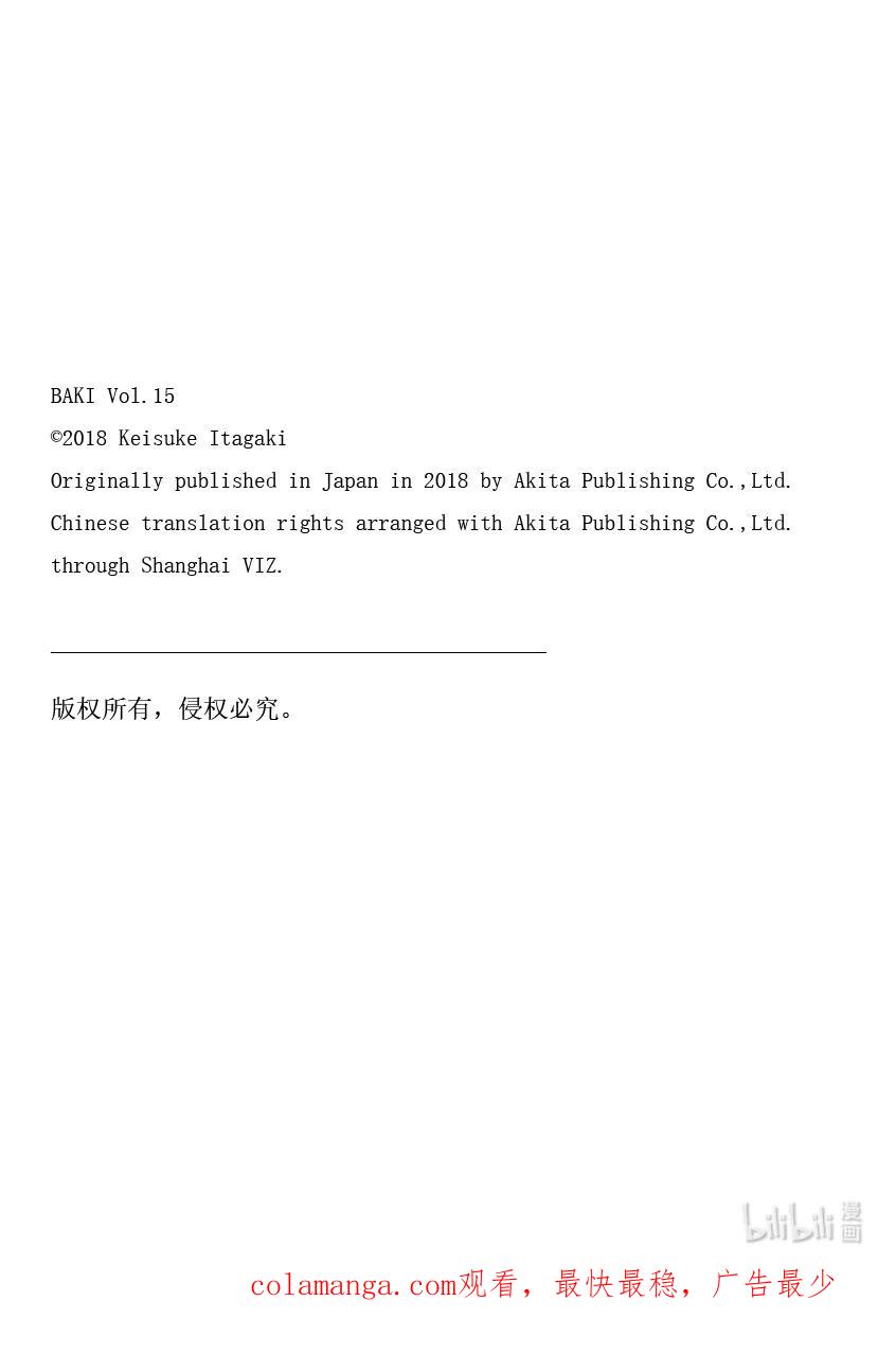 刃牙Ⅱ 223 踢!! 第22页
