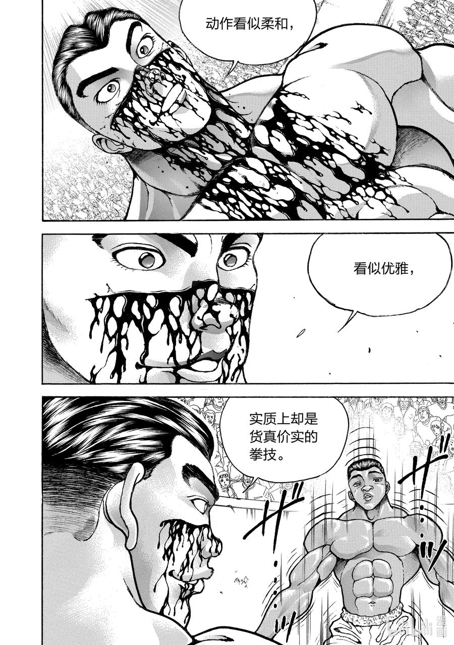 刃牙Ⅱ 223 踢!! 第4页