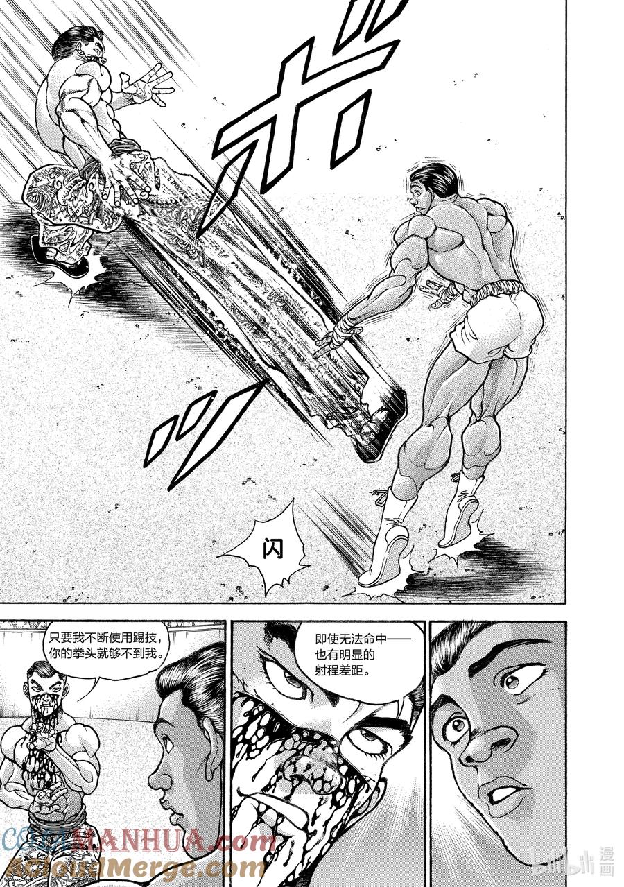 刃牙Ⅱ 223 踢!! 第7页