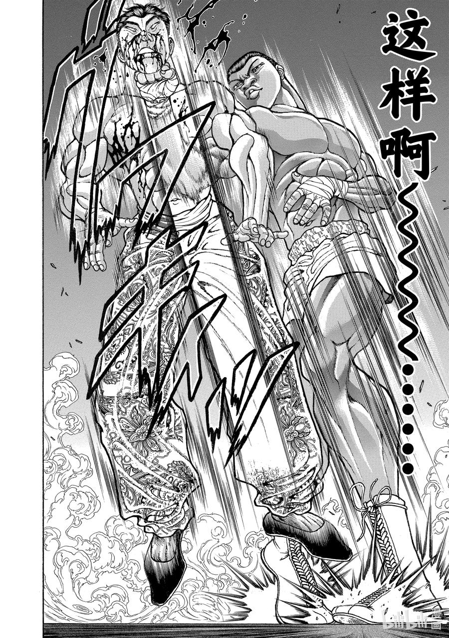 刃牙Ⅱ 223 踢!! 第18页