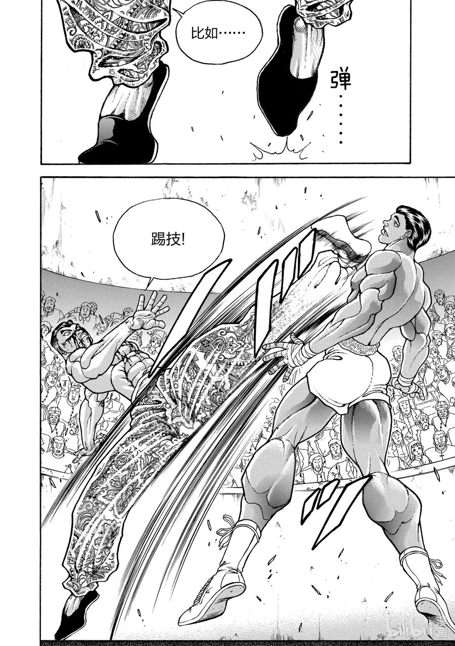 刃牙Ⅱ 223 踢!! 第6页