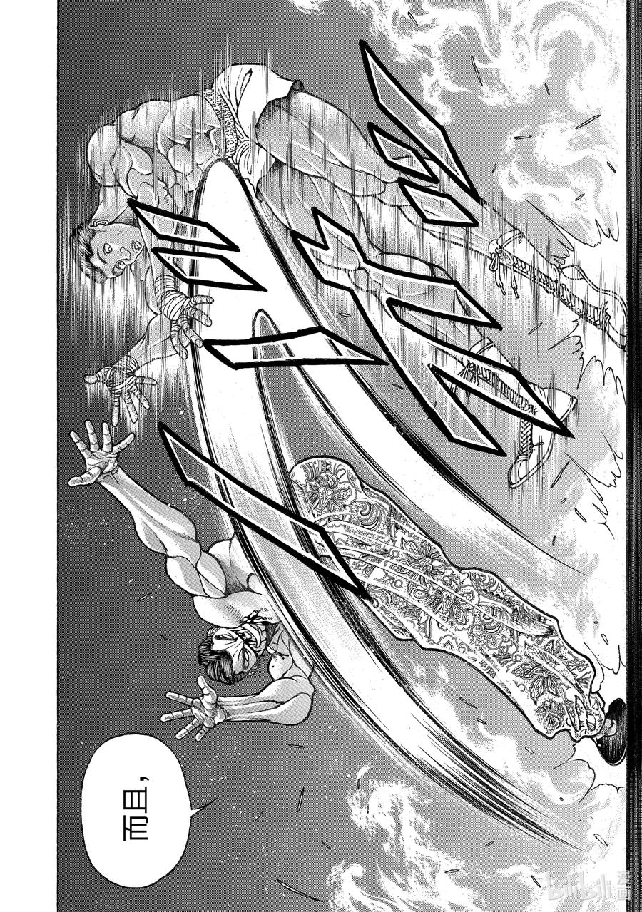 刃牙Ⅱ 223 踢!! 第8页