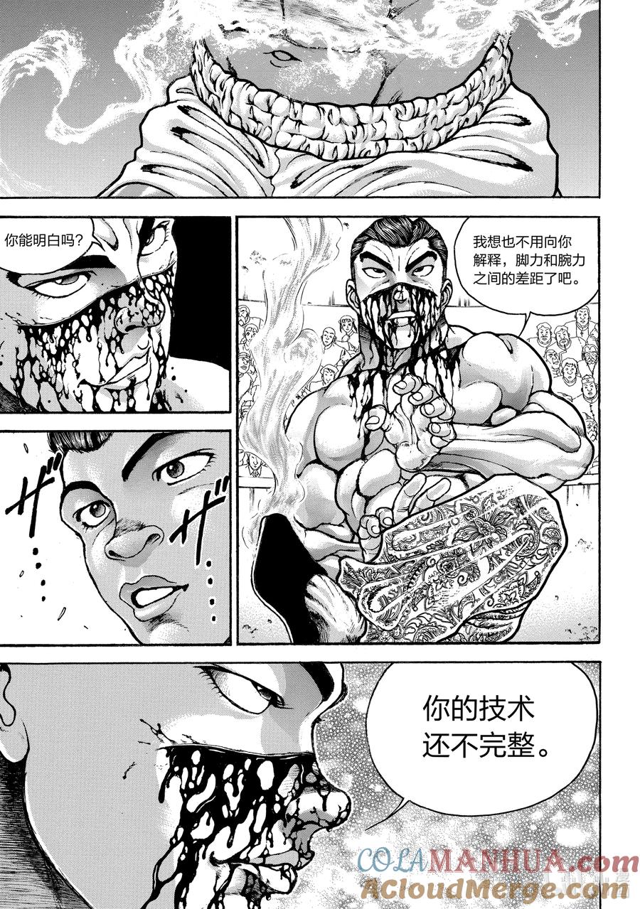 刃牙Ⅱ 223 踢!! 第9页
