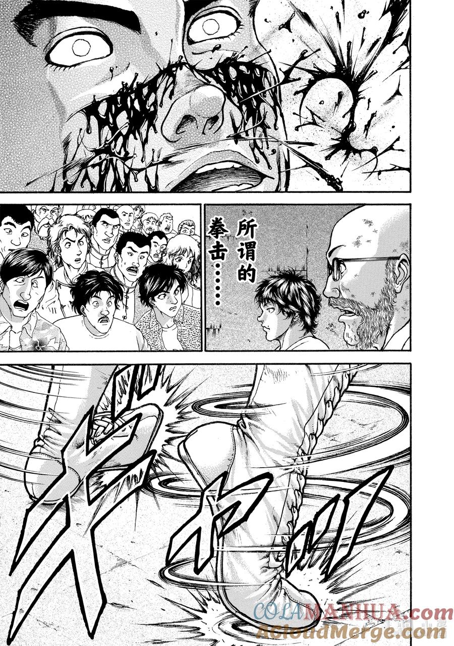 刃牙Ⅱ 223 踢!! 第19页