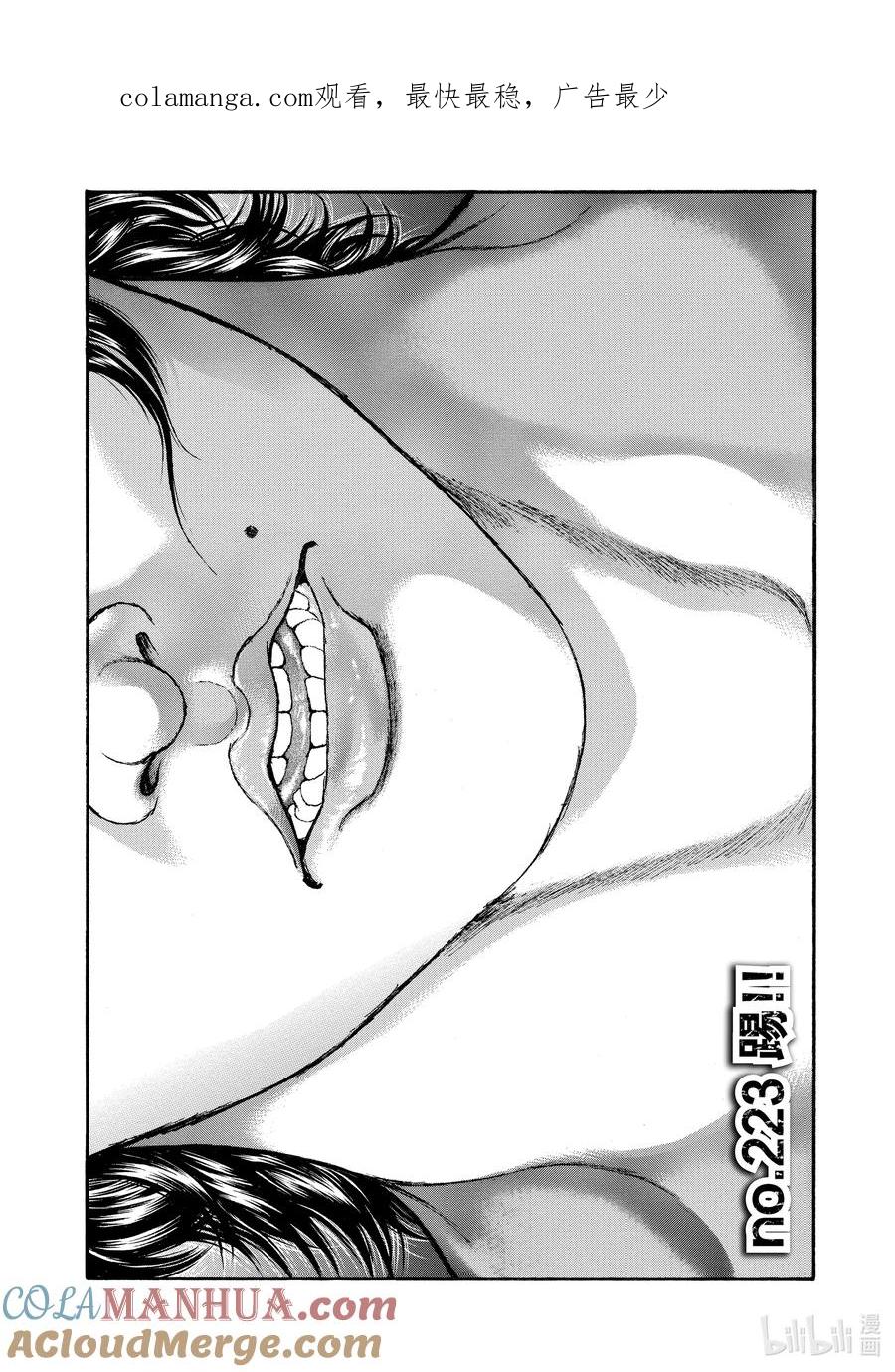 刃牙Ⅱ 223 踢!! 第1页
