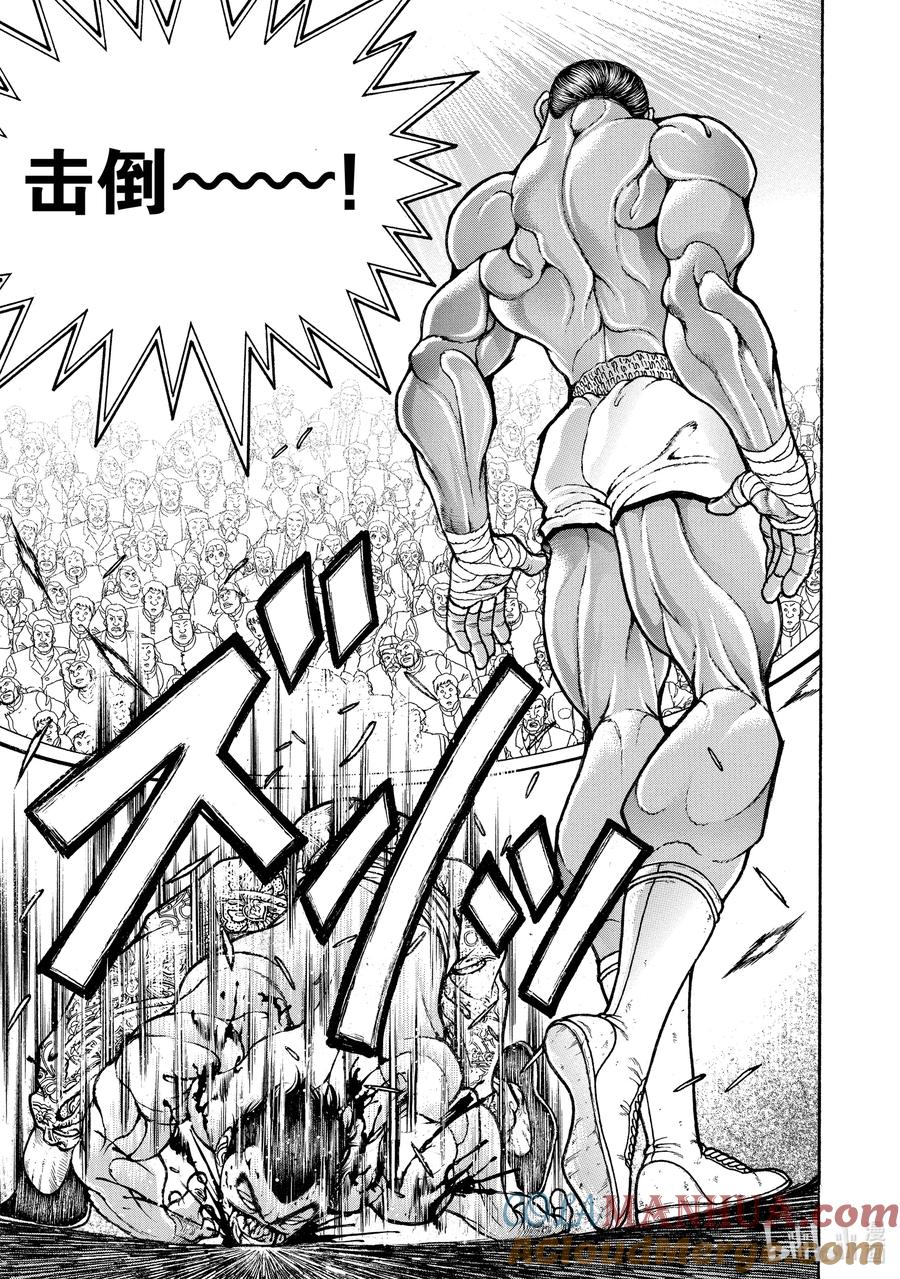 刃牙Ⅱ 224 踢向……大地 第7页