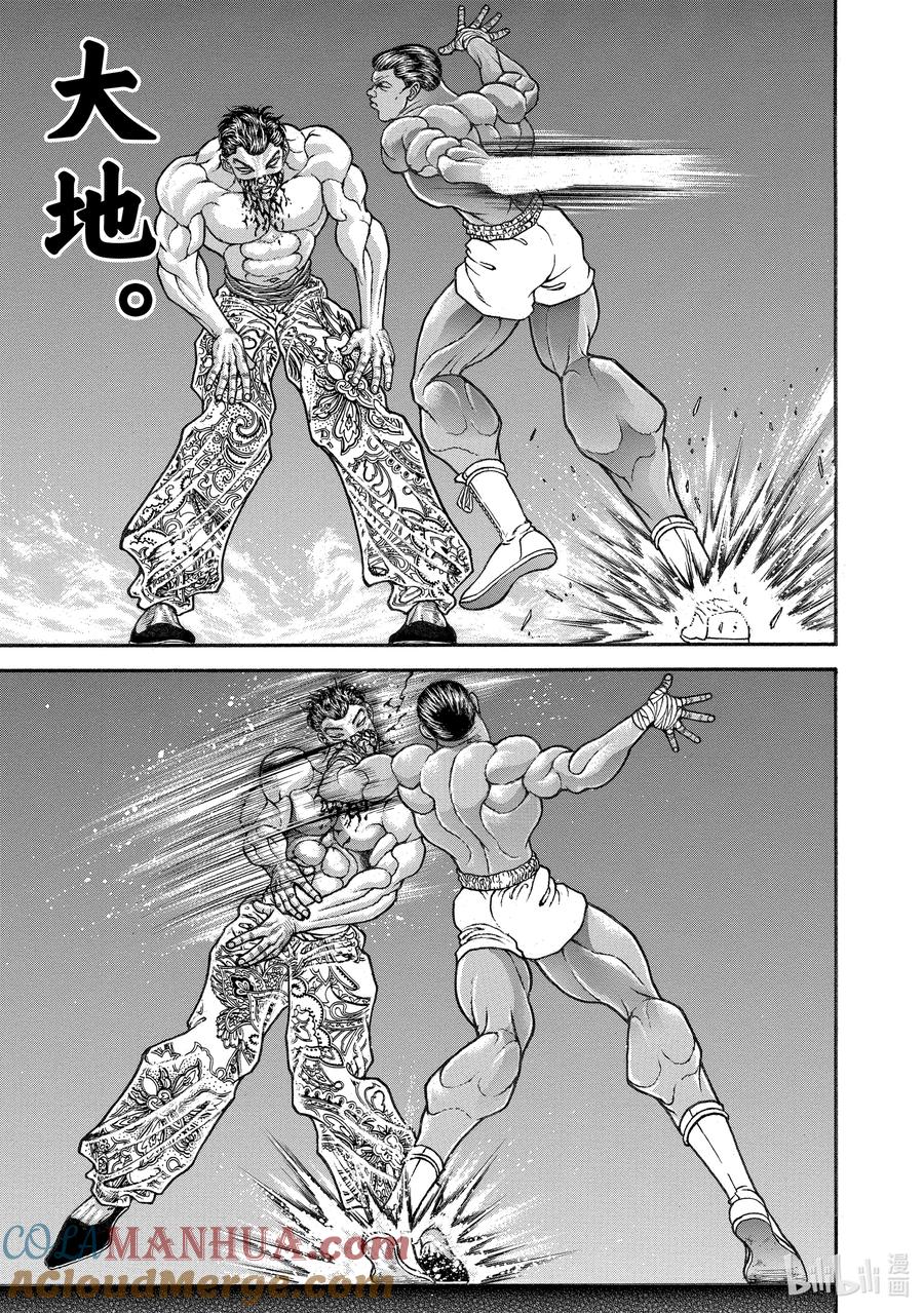 刃牙Ⅱ 224 踢向……大地 第5页