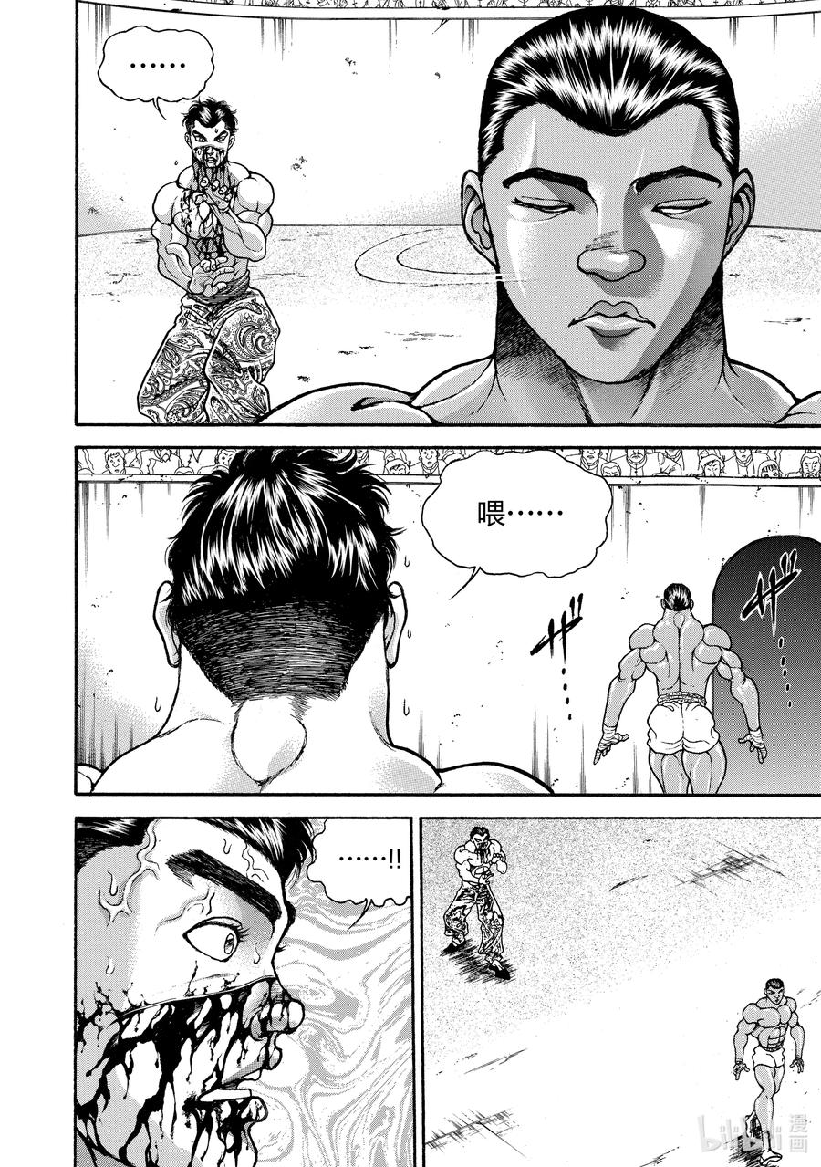 刃牙Ⅱ 224 踢向……大地 第14页