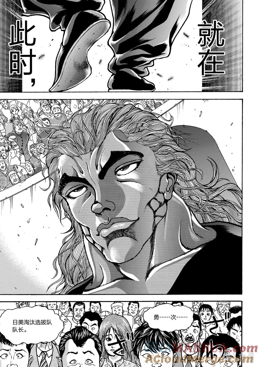 刃牙Ⅱ 225 海皇 第7页