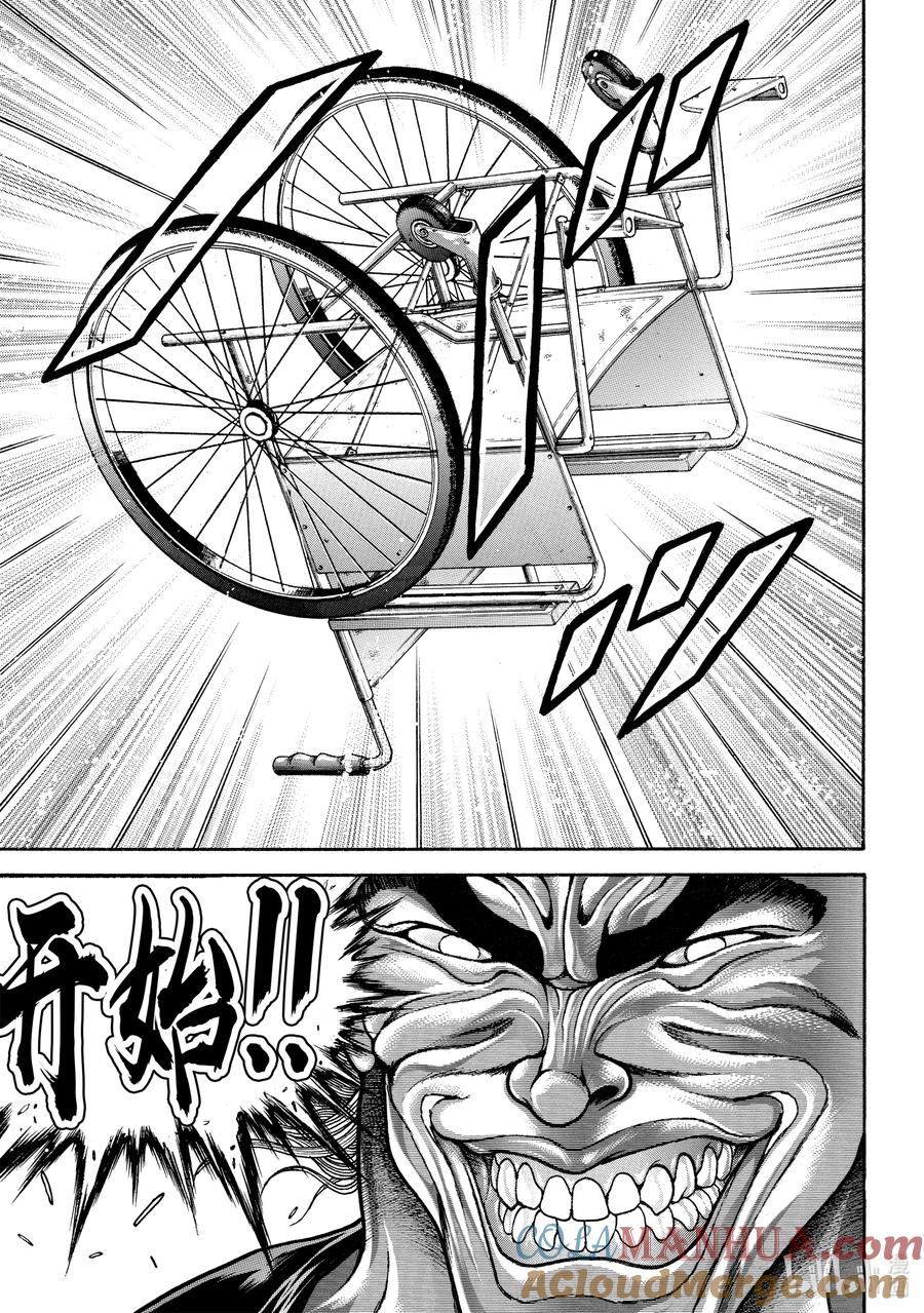 刃牙Ⅱ 225 海皇 第21页