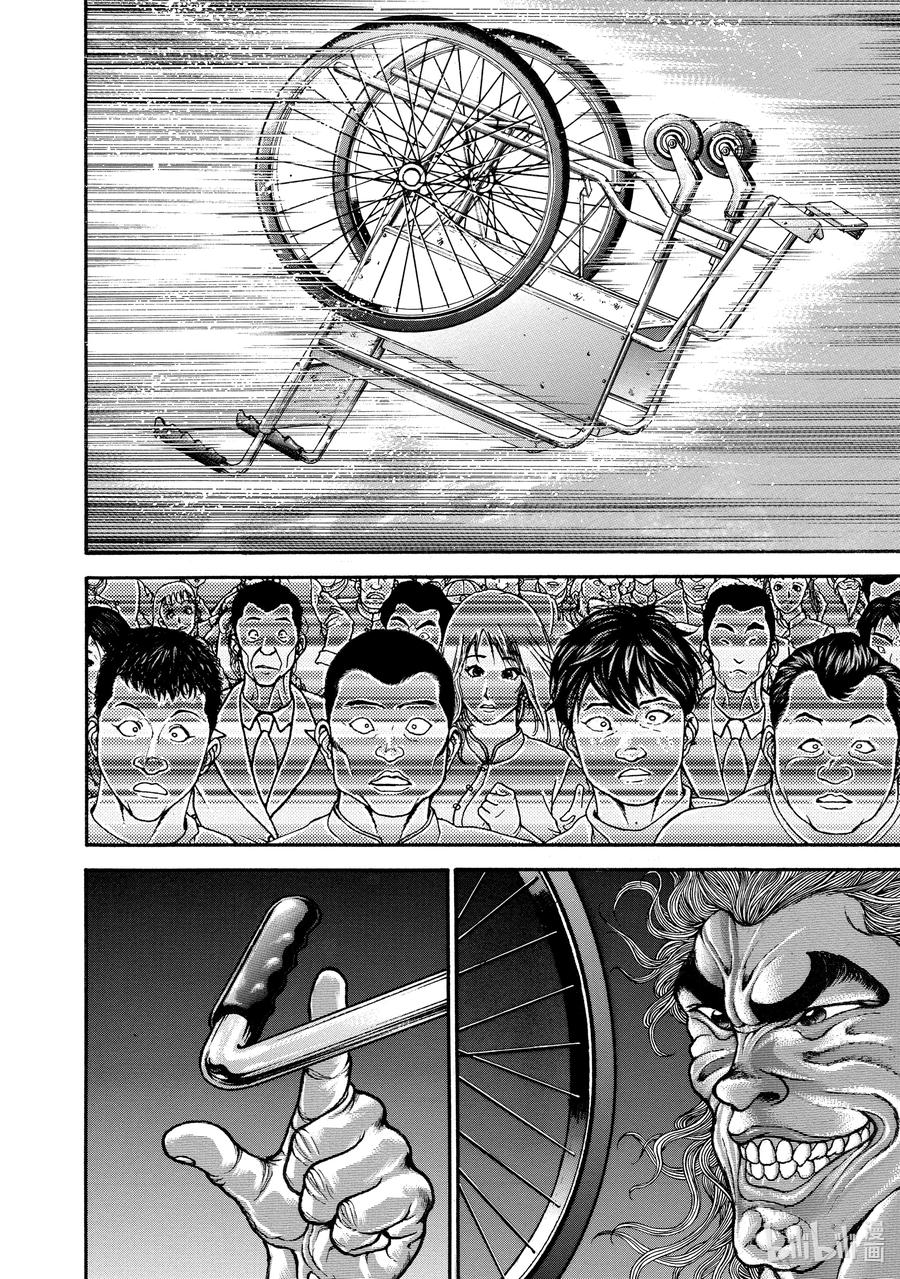刃牙Ⅱ 226 力量 第4页