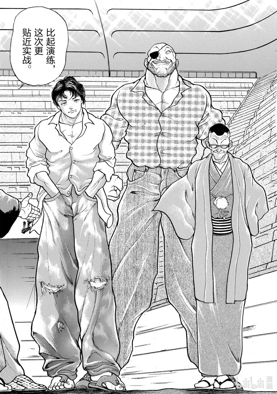 刃牙Ⅱ 22 规则 第10页