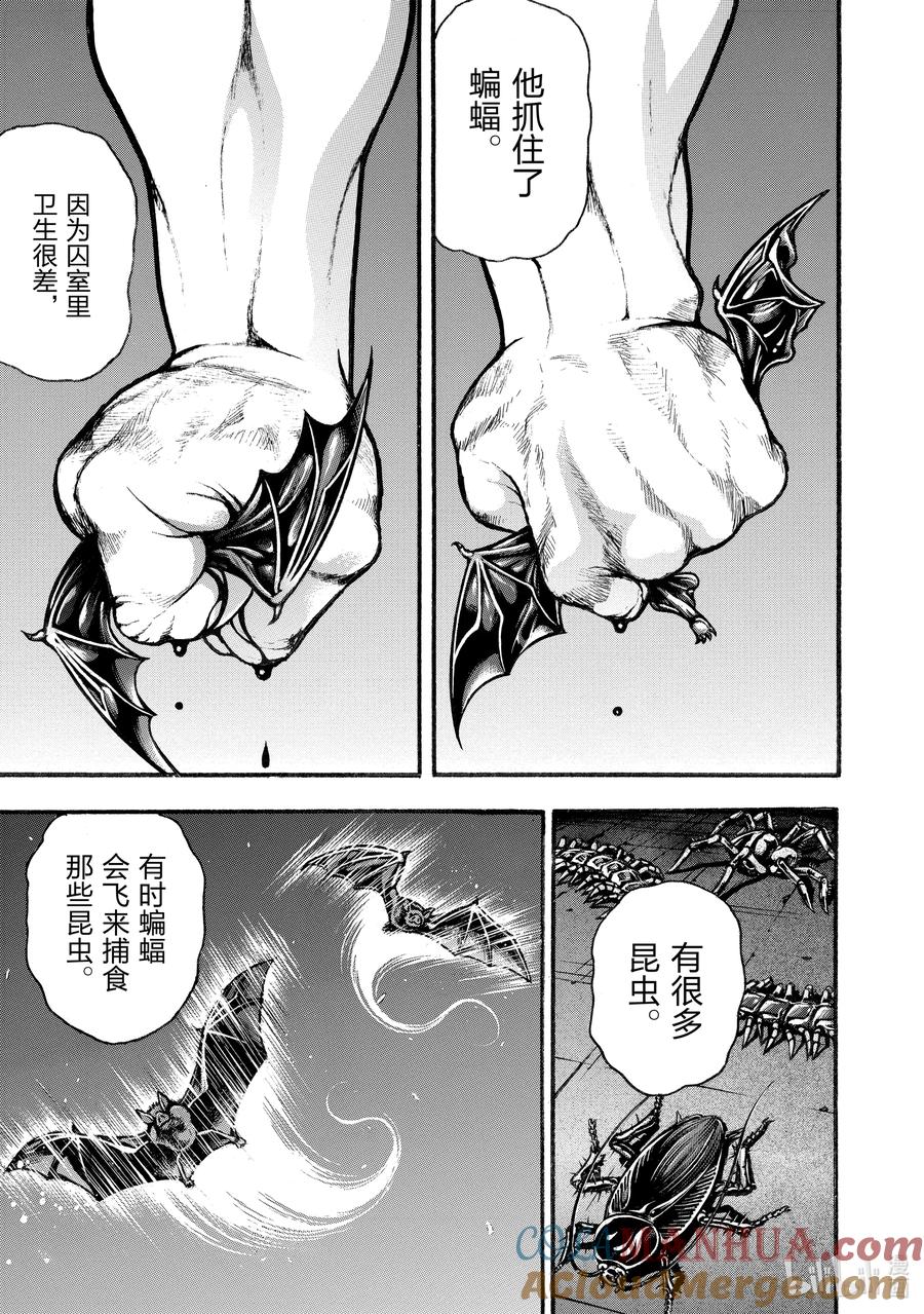 刃牙Ⅱ 番外 东京复仇篇 No.3_铎尔 第7页