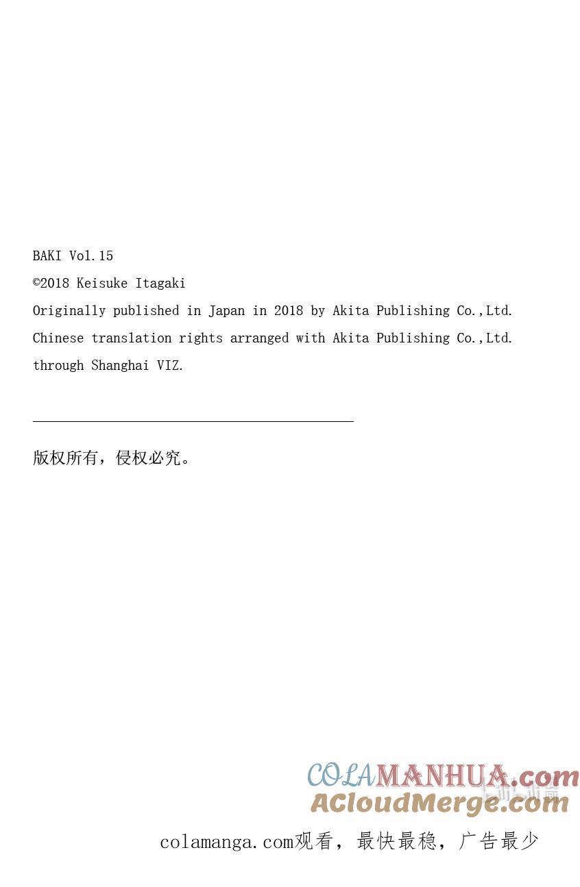 刃牙Ⅱ 227 拳理 第25页