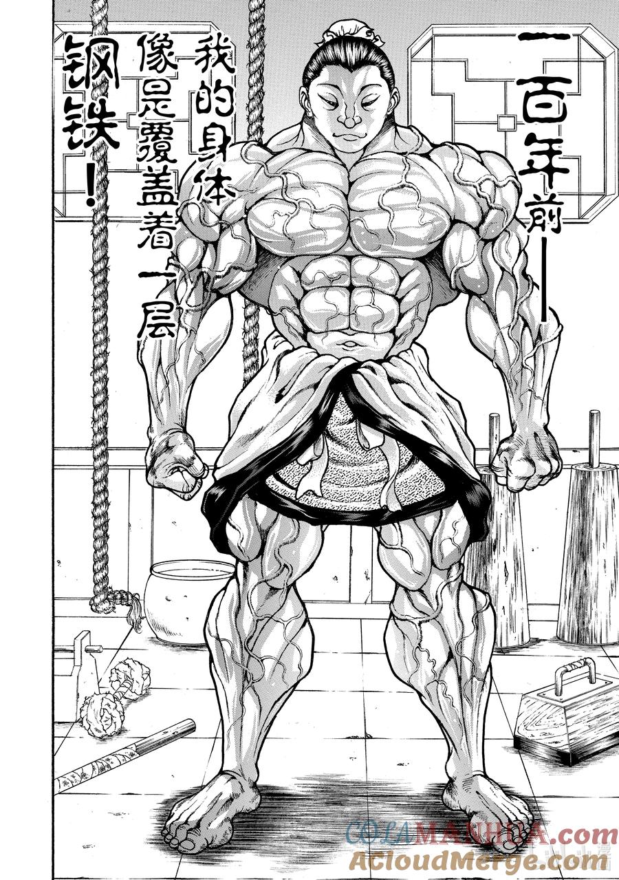 刃牙Ⅱ 227 拳理 第7页