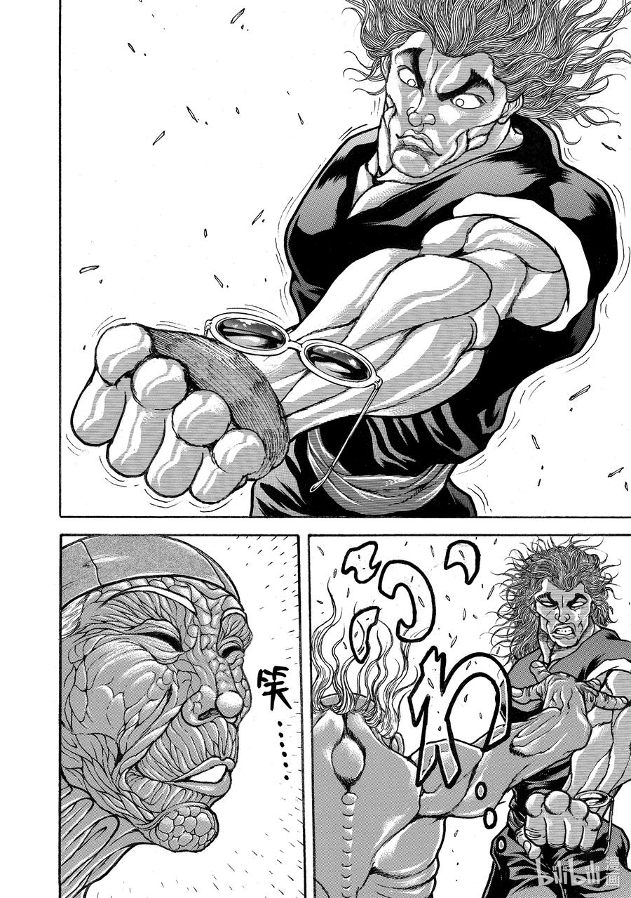 刃牙Ⅱ 228 究极的武道 第20页