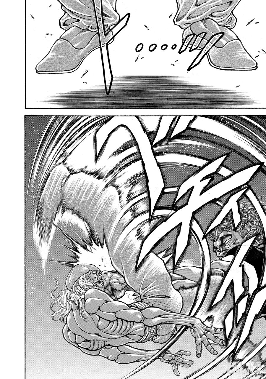 刃牙Ⅱ 228 究极的武道 第18页