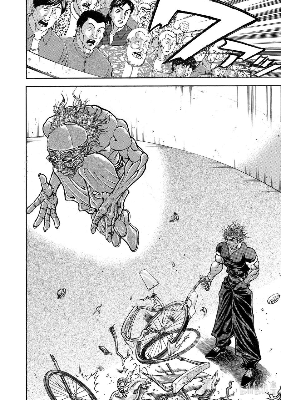 刃牙Ⅱ 228 究极的武道 第6页