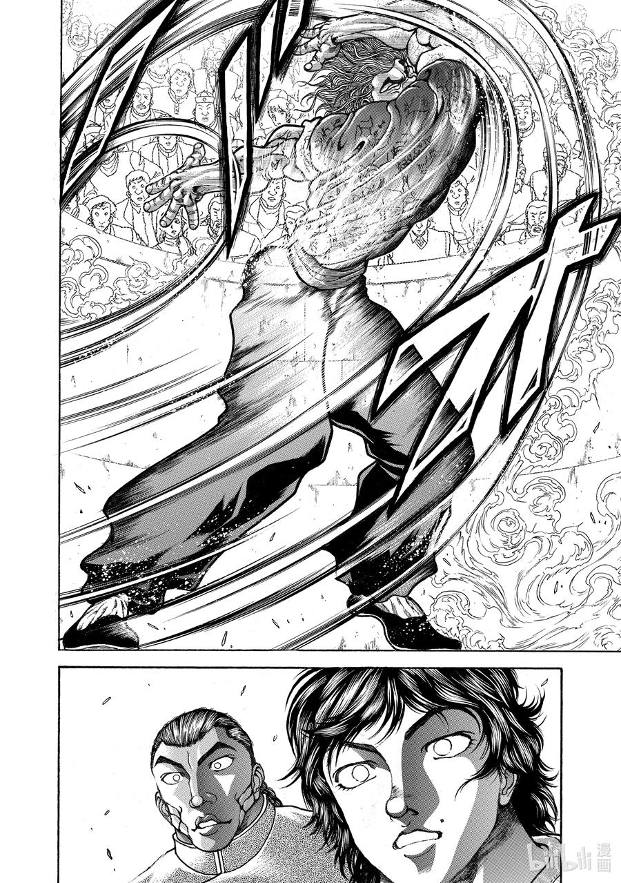 刃牙Ⅱ 228 究极的武道 第14页