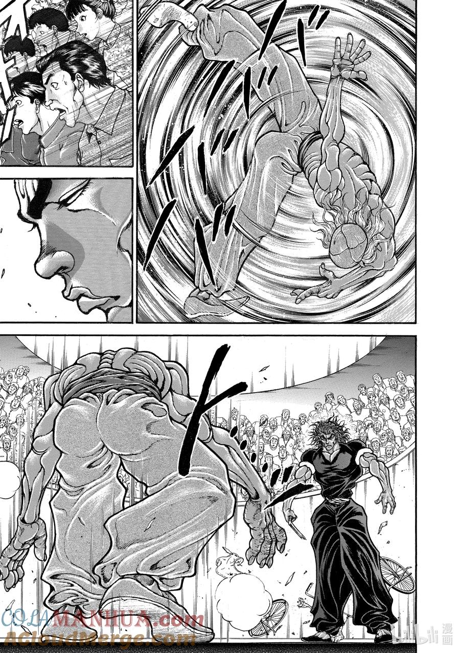 刃牙Ⅱ 228 究极的武道 第7页