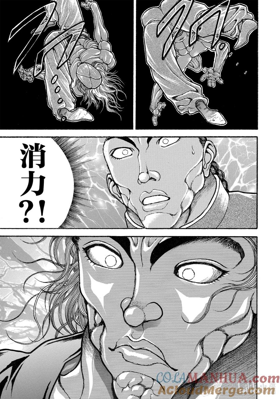刃牙Ⅱ 228 究极的武道 第19页