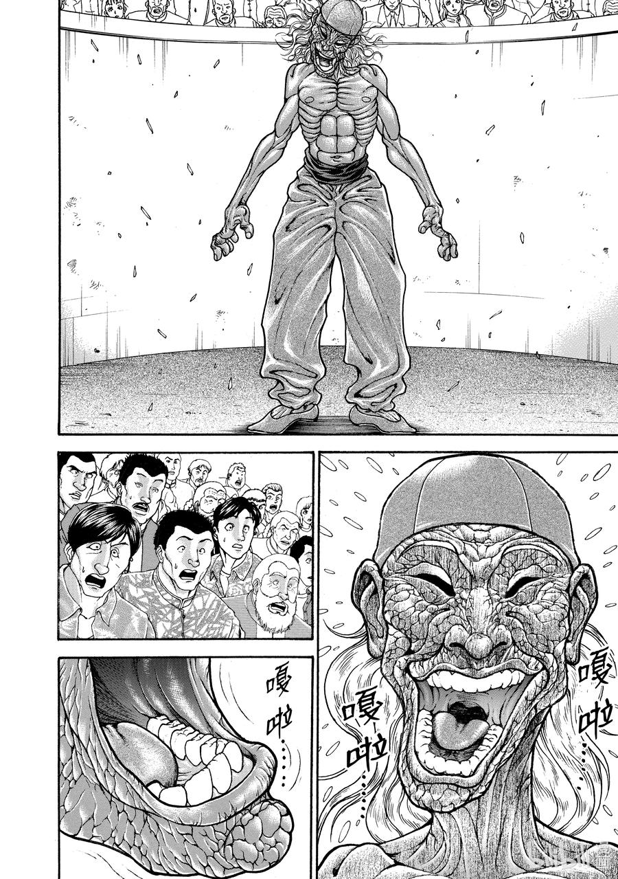 刃牙Ⅱ 229 消力 第6页