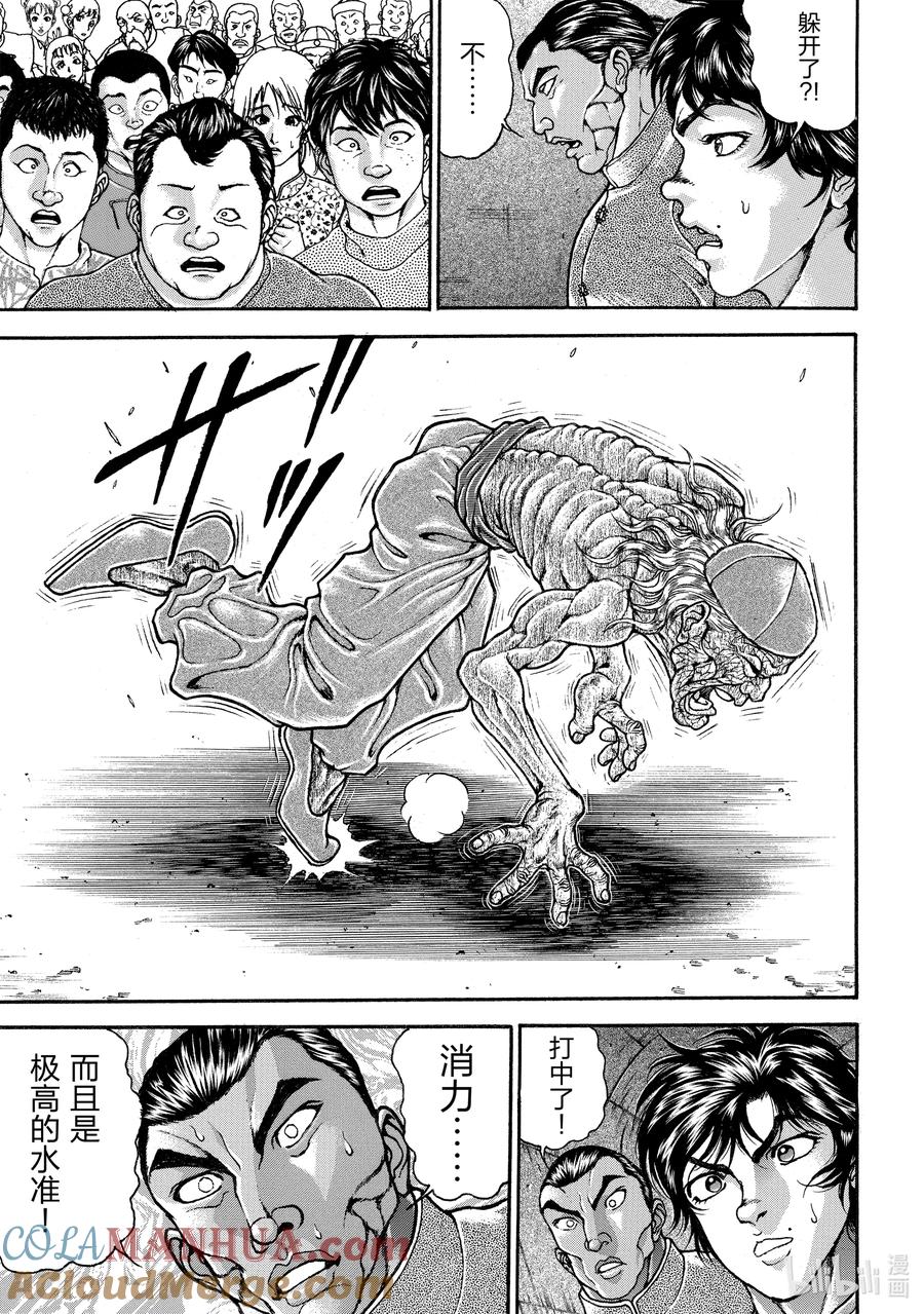 刃牙Ⅱ 229 消力 第5页