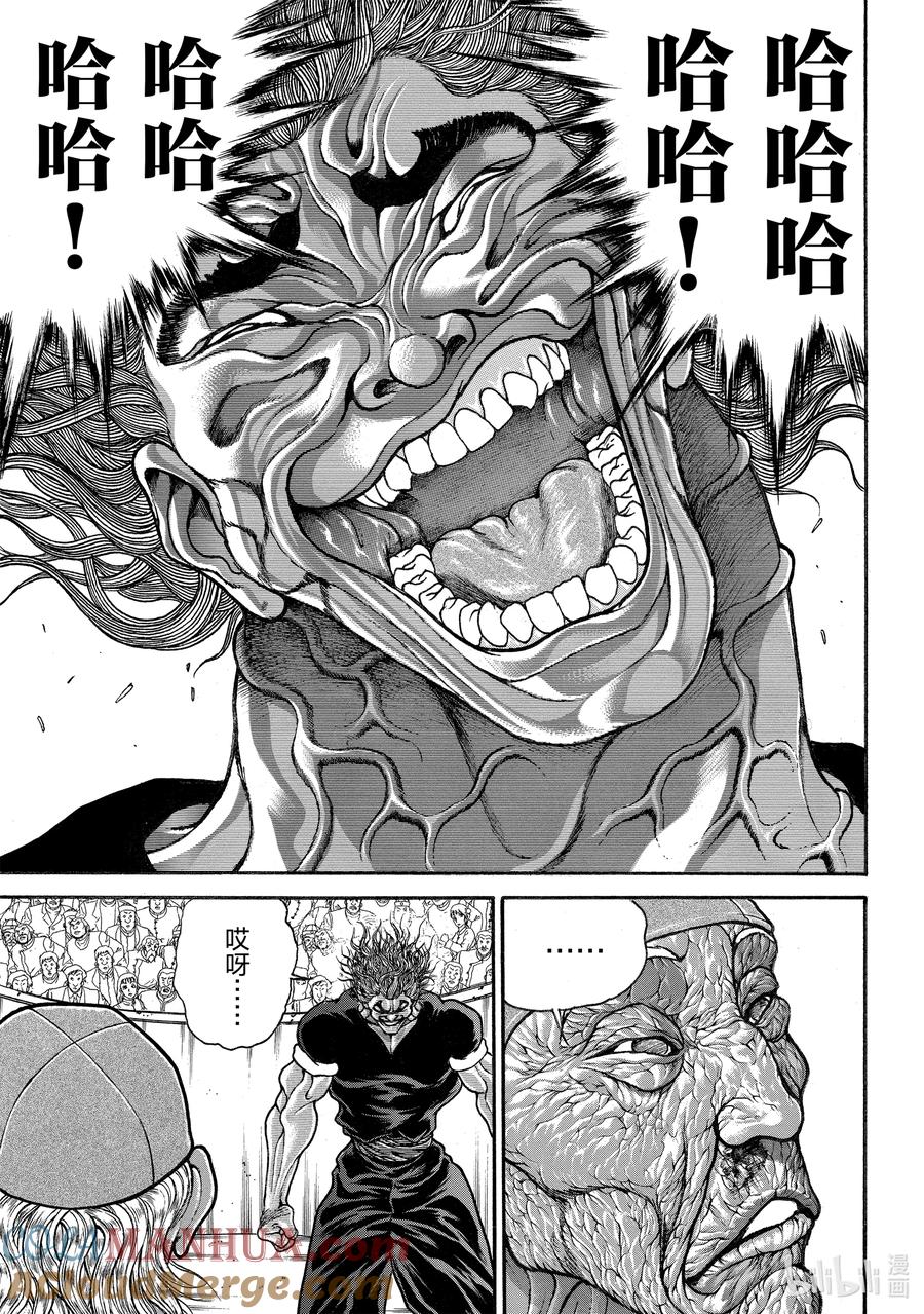 刃牙Ⅱ 229 消力 第19页