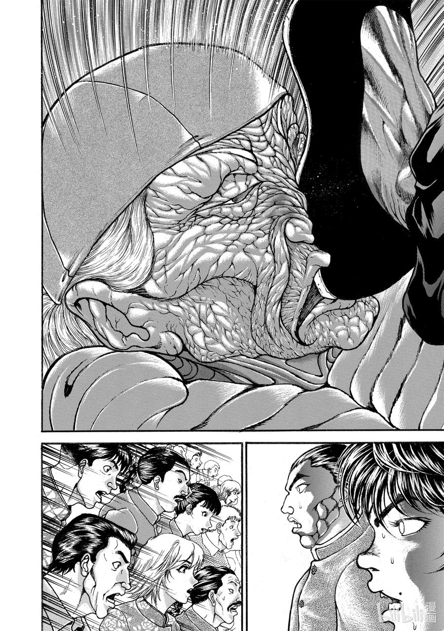 刃牙Ⅱ 229 消力 第14页