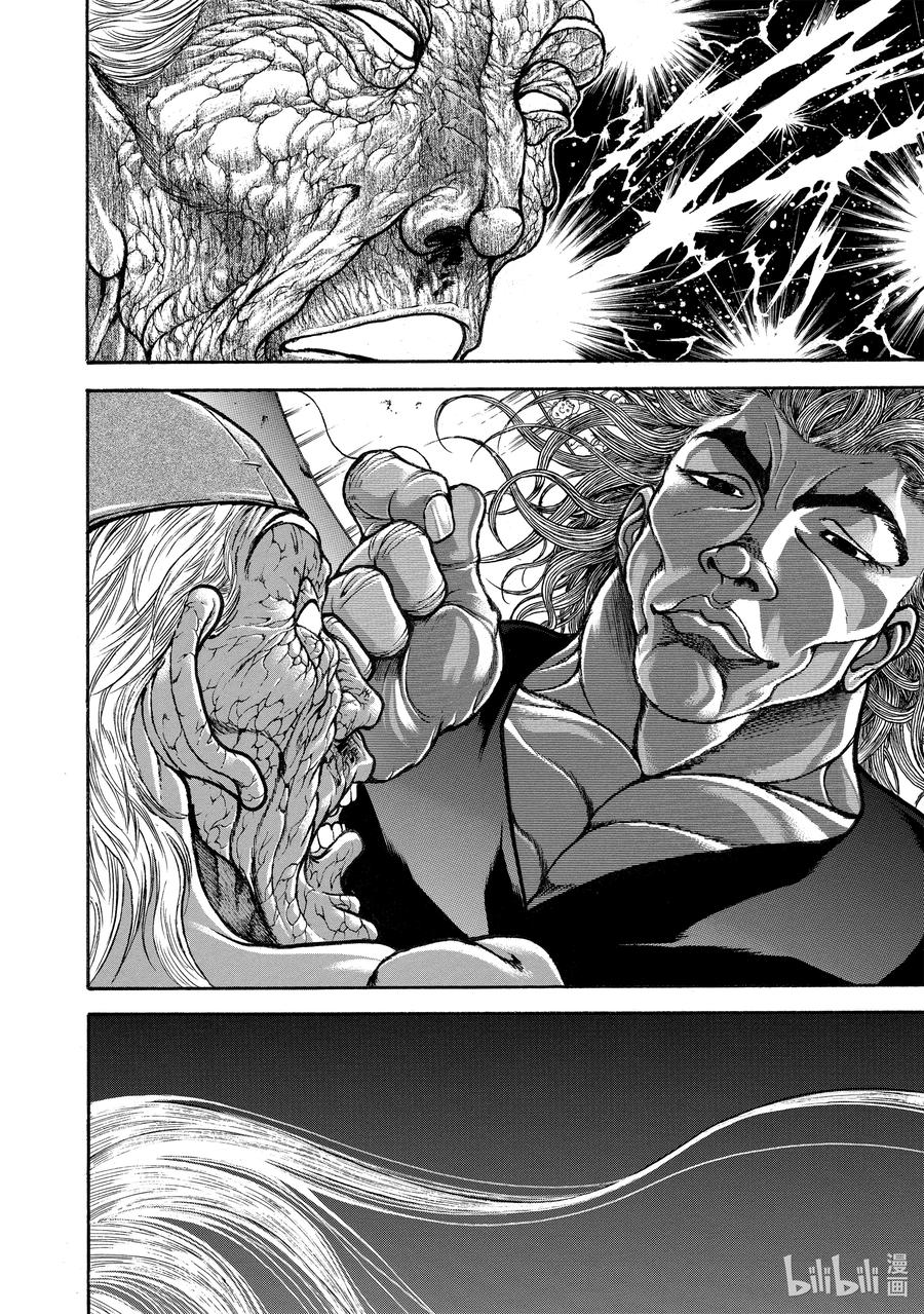 刃牙Ⅱ 230 硬直 第10页