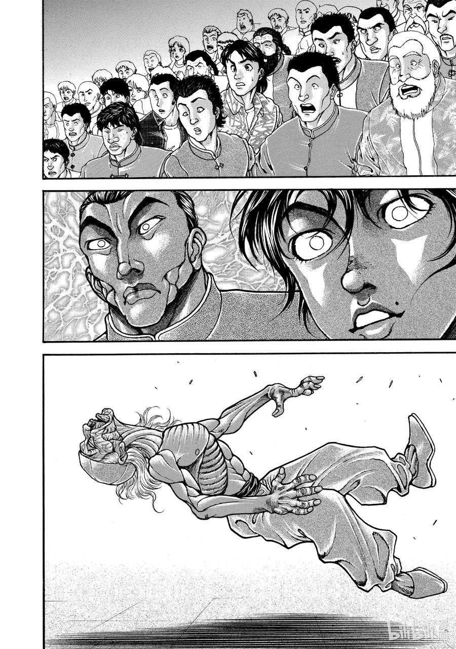 刃牙Ⅱ 230 硬直 第14页