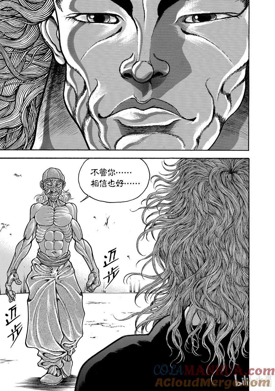 刃牙Ⅱ 230 硬直 第19页