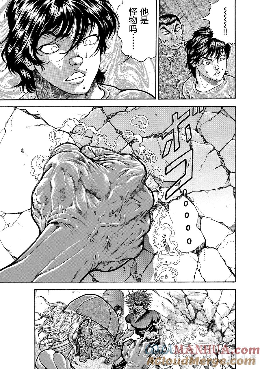 刃牙Ⅱ 231 海皇之拳 第17页