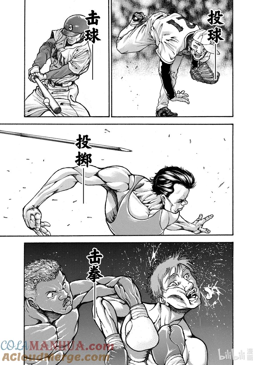 刃牙Ⅱ 232 脱力 第5页