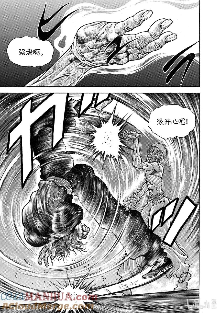 刃牙Ⅱ 232 脱力 第13页