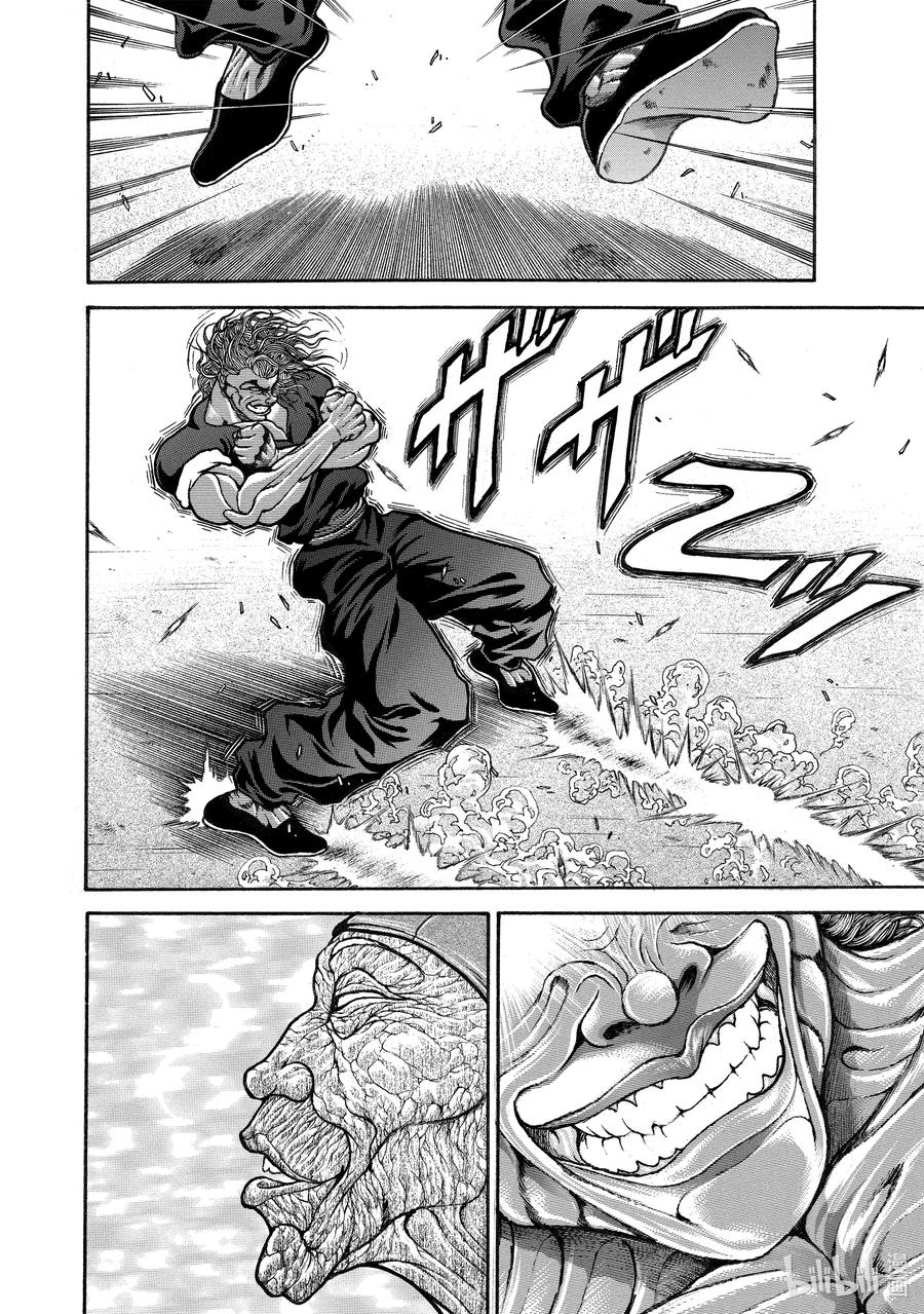 刃牙Ⅱ 232 脱力 第12页
