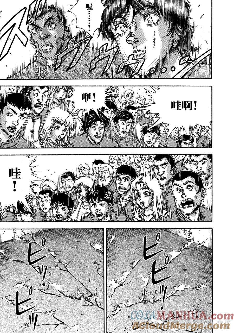 刃牙Ⅱ 233 流派 第15页