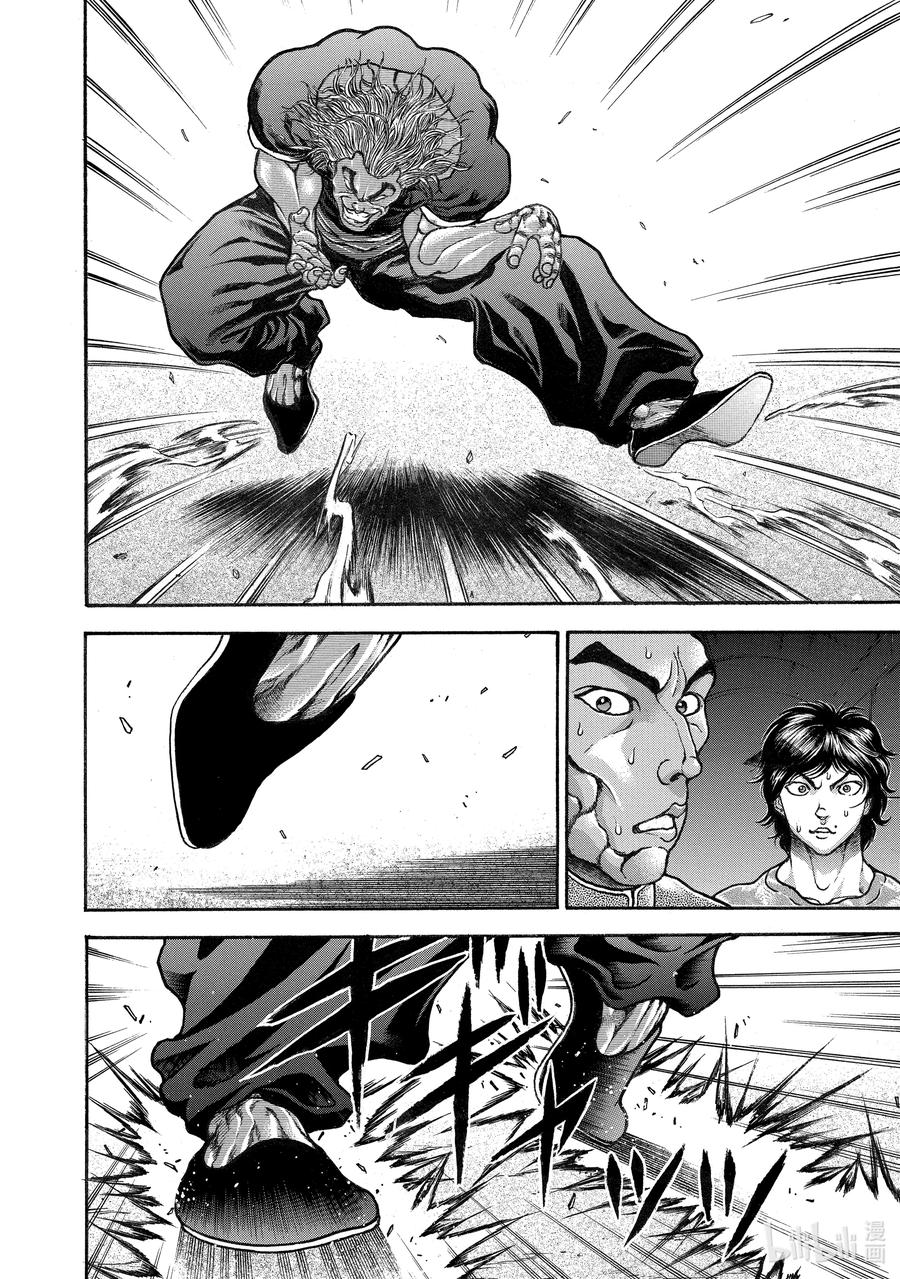 刃牙Ⅱ 233 流派 第4页