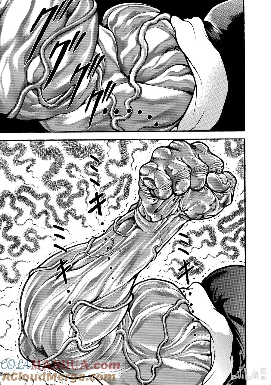 刃牙Ⅱ 233 流派 第11页