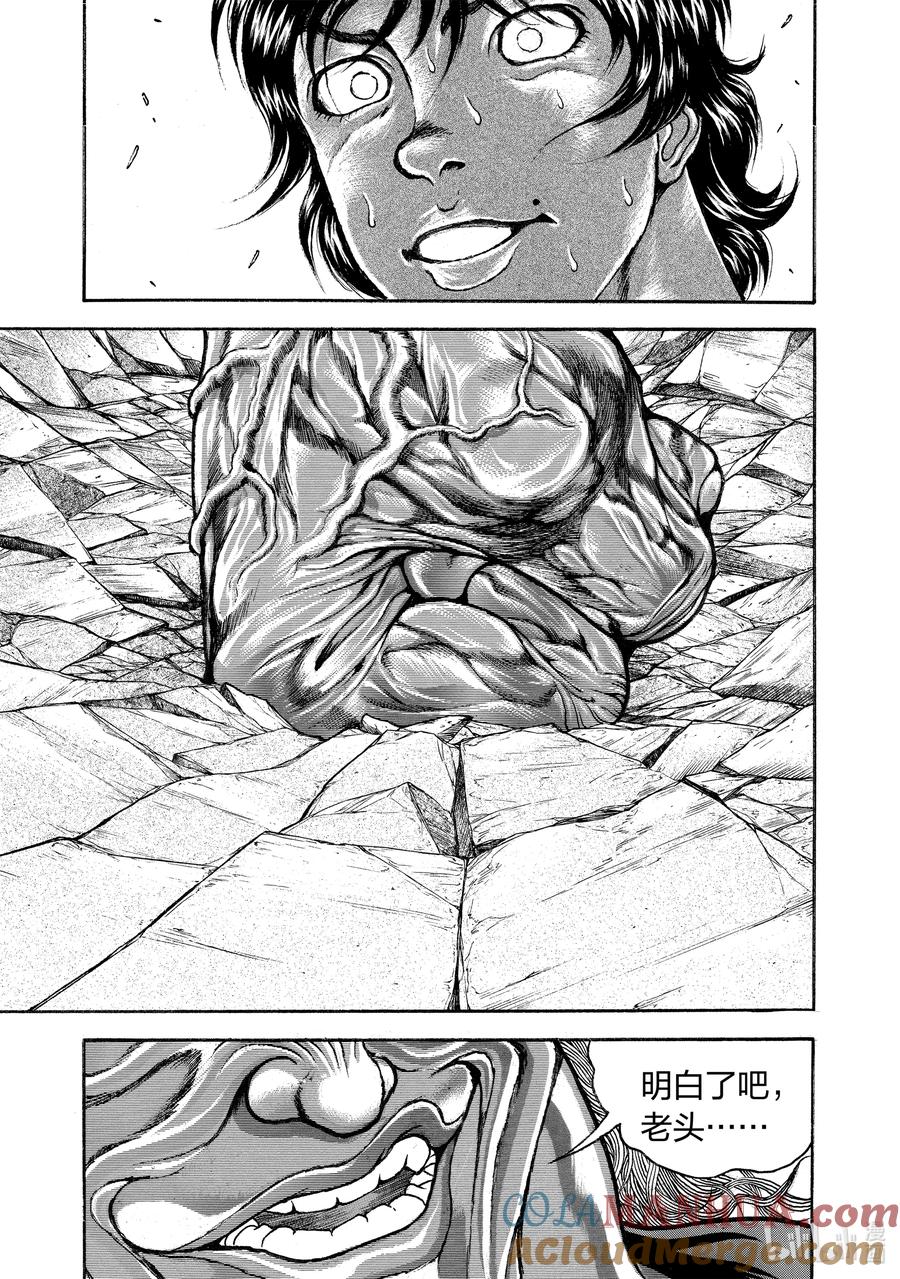刃牙Ⅱ 233 流派 第17页