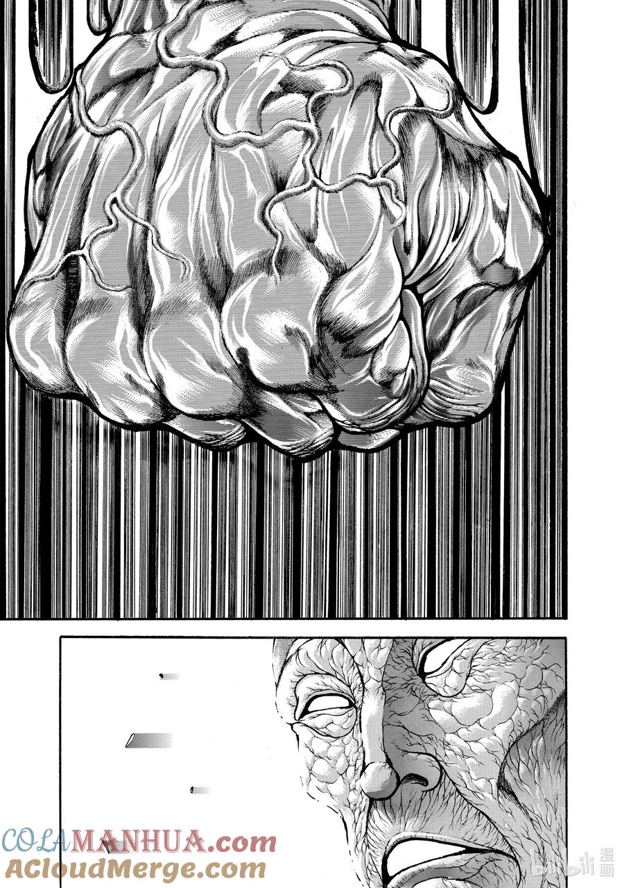 刃牙Ⅱ 233 流派 第13页