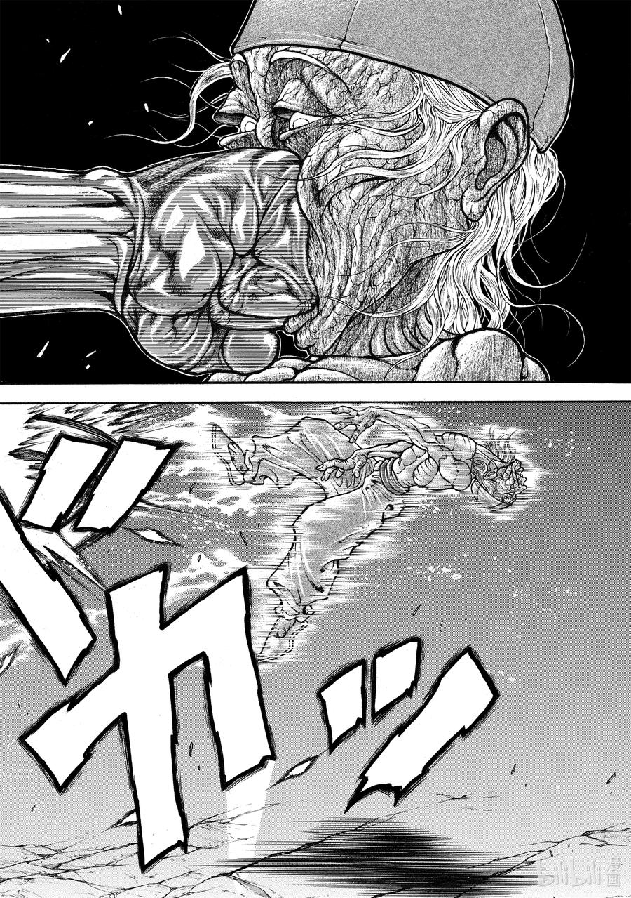 刃牙Ⅱ 234 弱者 第10页