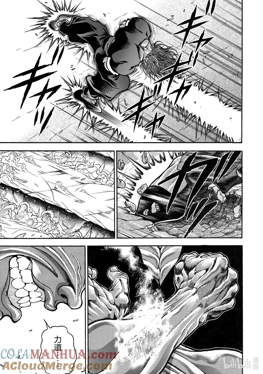 刃牙Ⅱ 234 弱者 第15页