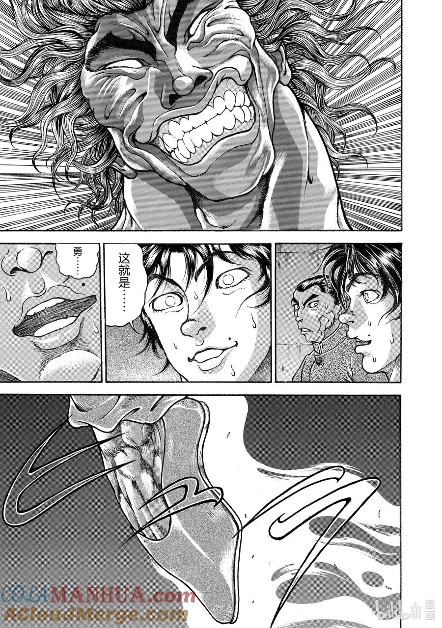 刃牙Ⅱ 234 弱者 第13页