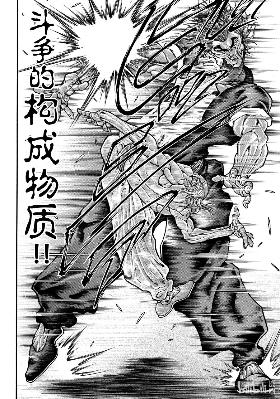 刃牙Ⅱ 234 弱者 第18页