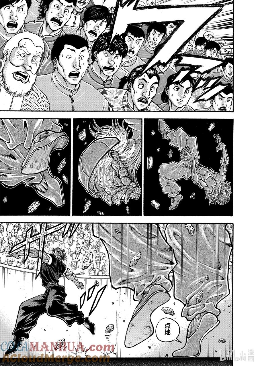 刃牙Ⅱ 234 弱者 第9页