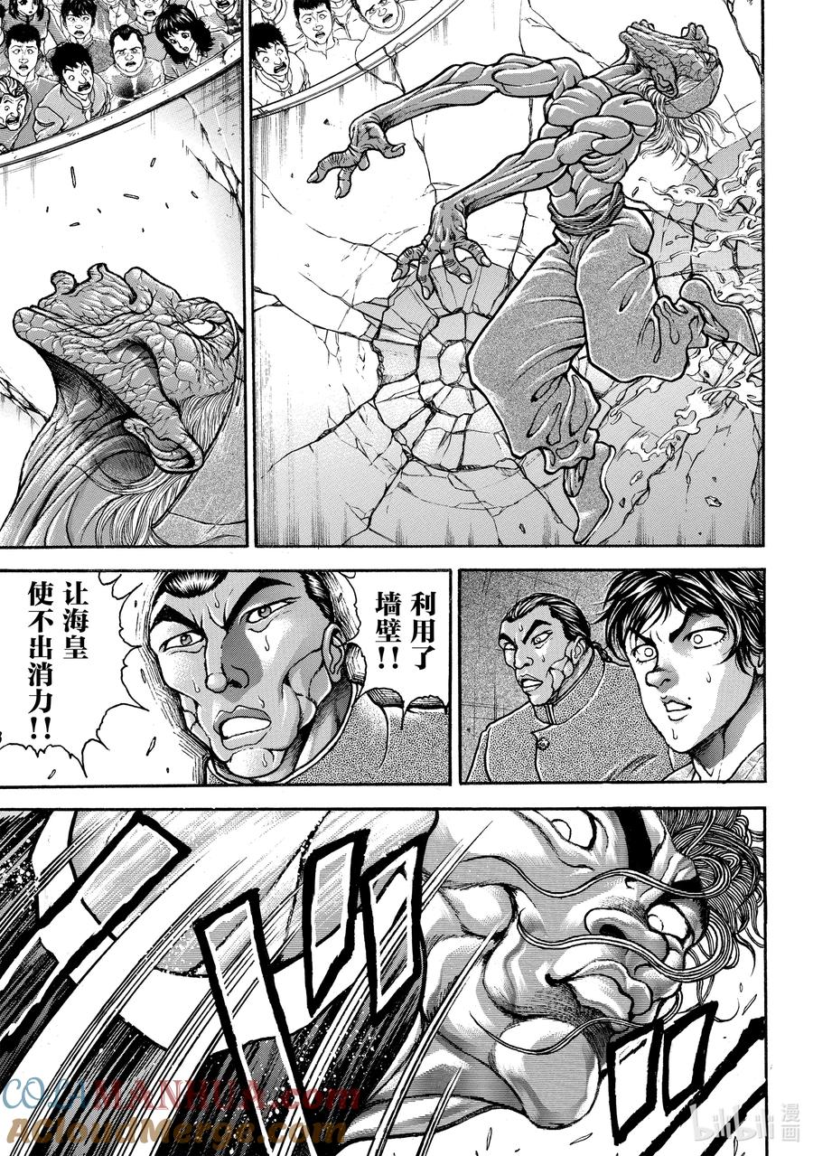 刃牙Ⅱ 235 条件不利 第3页